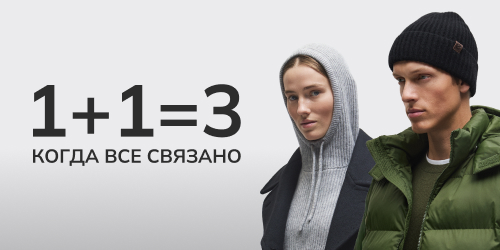 Каждый третий товар – в подарок